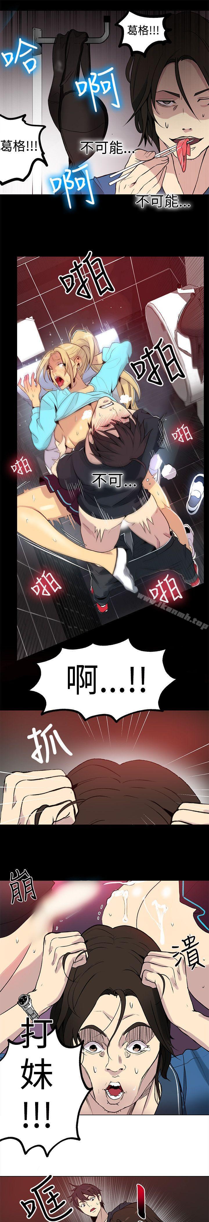 第26话-女神网咖-美娜赞,钢王（第18张）