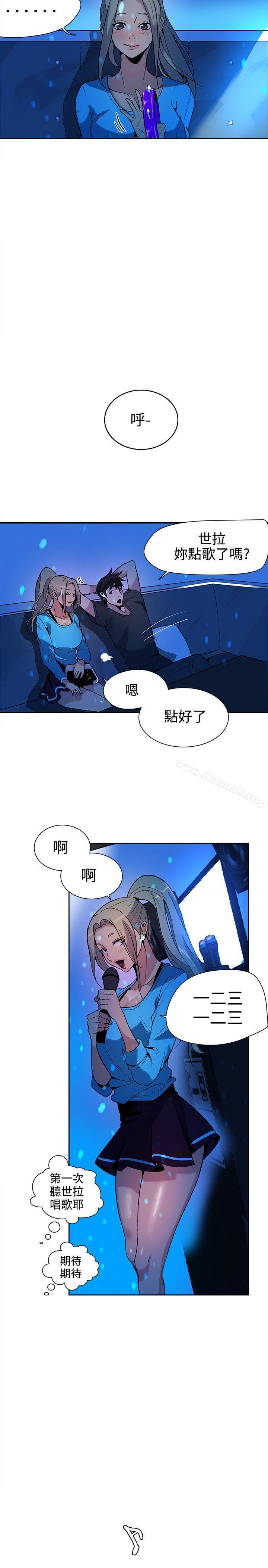 第27话-女神网咖-美娜赞,钢王（第8张）