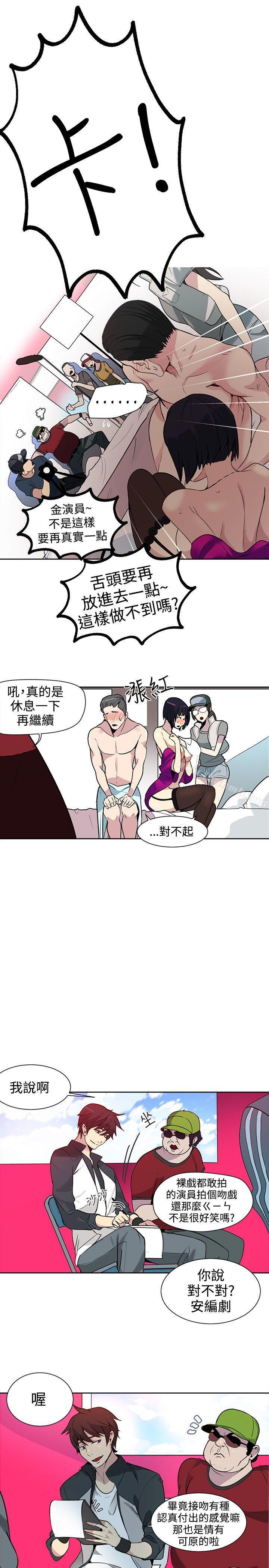 第27话-女神网咖-美娜赞,钢王（第18张）