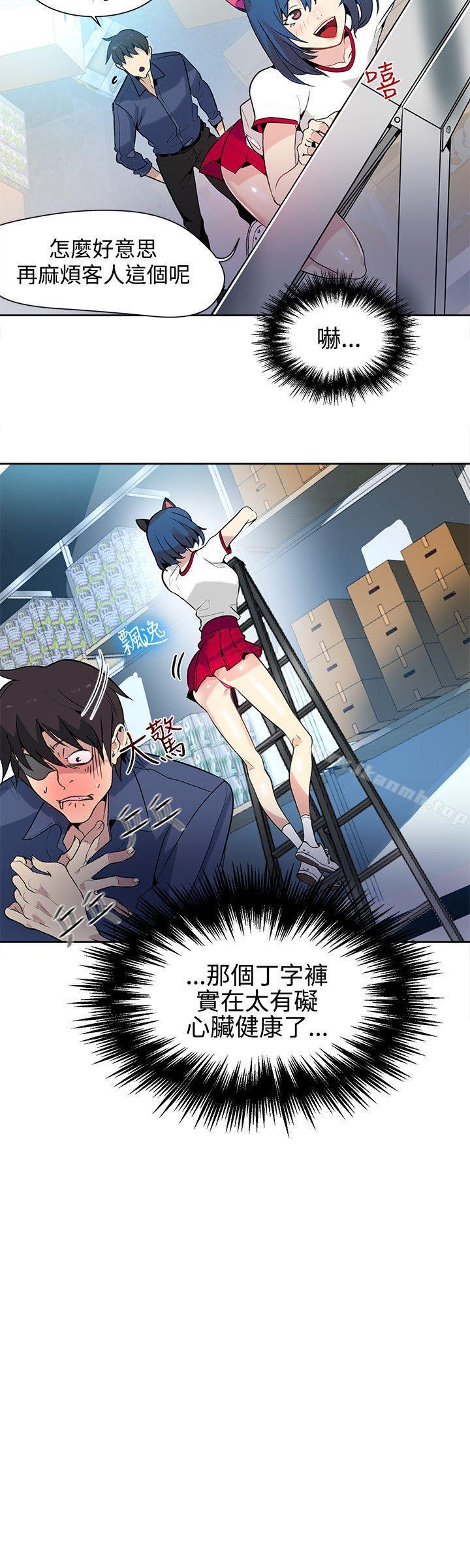 第28话-女神网咖-美娜赞,钢王（第17张）