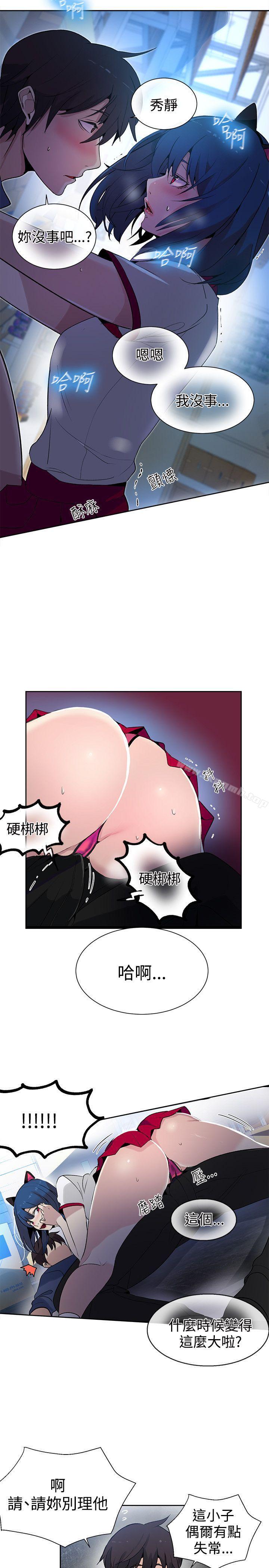 第28话-女神网咖-美娜赞,钢王（第20张）