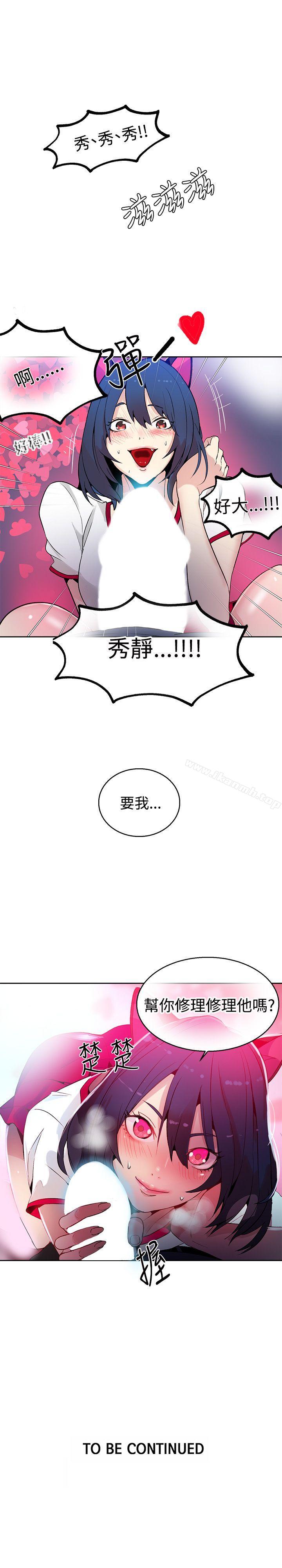 第28话-女神网咖-美娜赞,钢王（第22张）