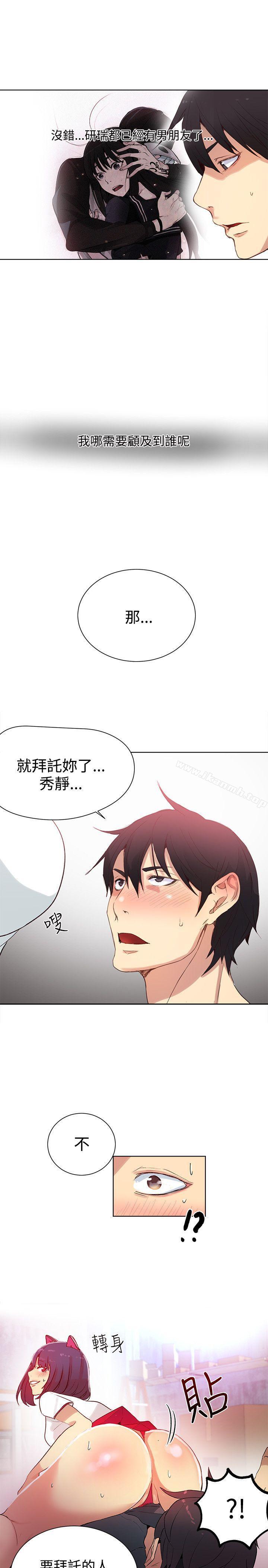 第29话-女神网咖-美娜赞,钢王（第8张）