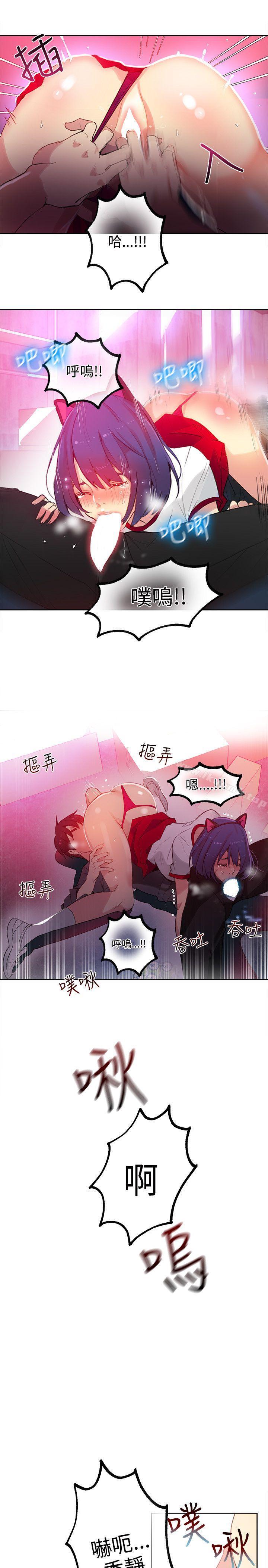 第29话-女神网咖-美娜赞,钢王（第11张）