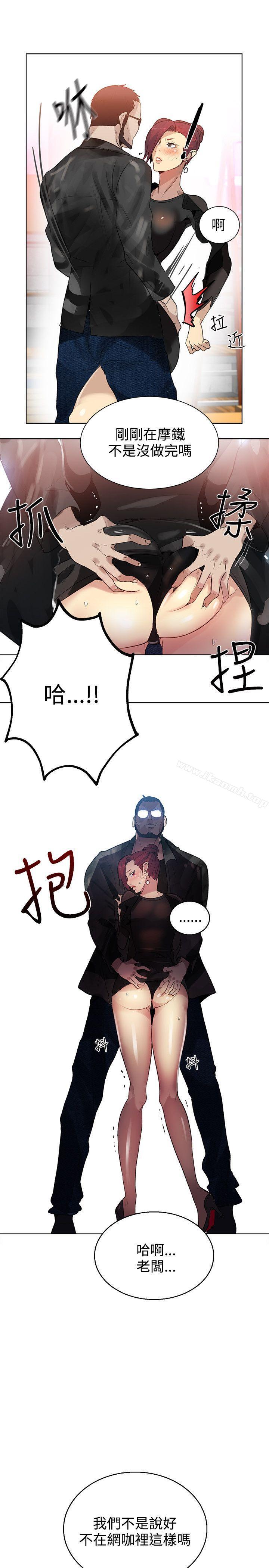 第29话-女神网咖-美娜赞,钢王（第19张）