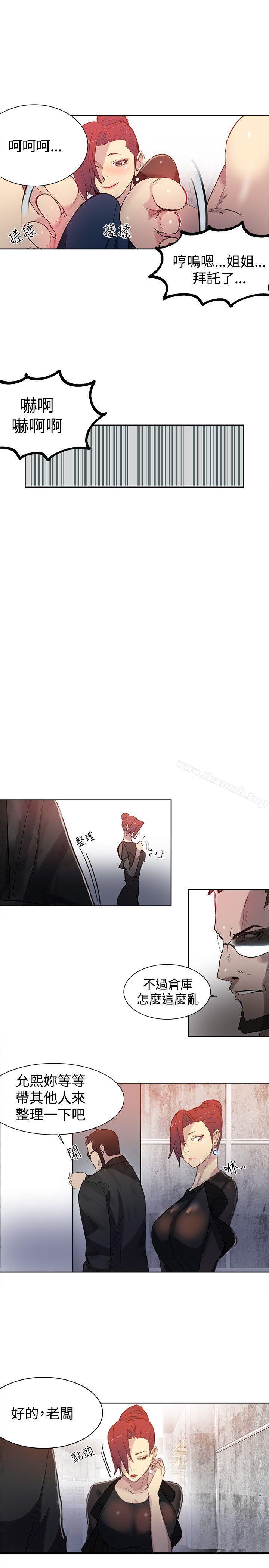 第30话-女神网咖-美娜赞,钢王（第10张）