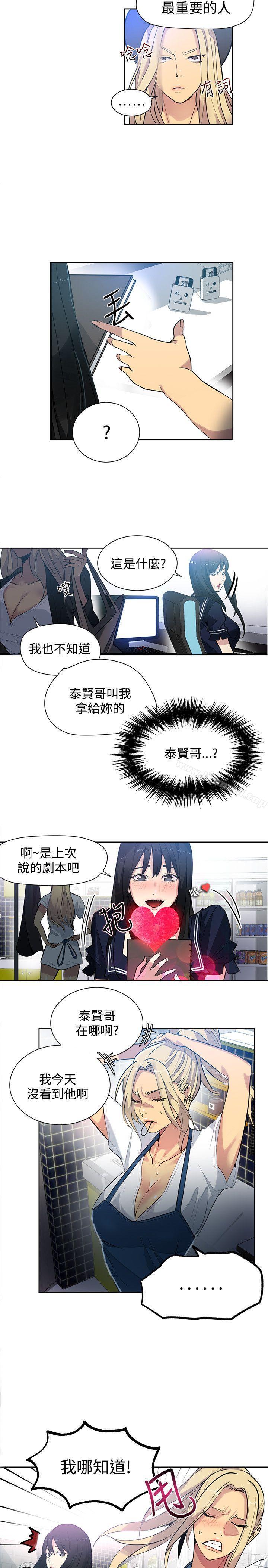 第31话-女神网咖-美娜赞,钢王（第4张）