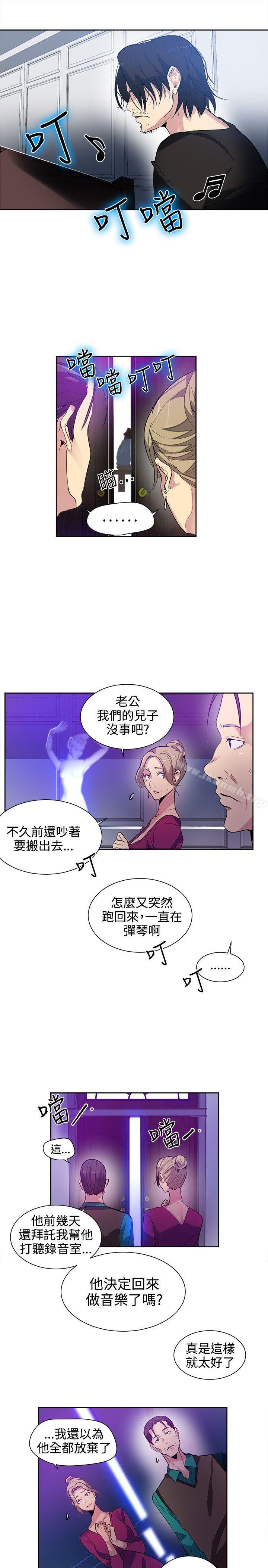 第31话-女神网咖-美娜赞,钢王（第6张）