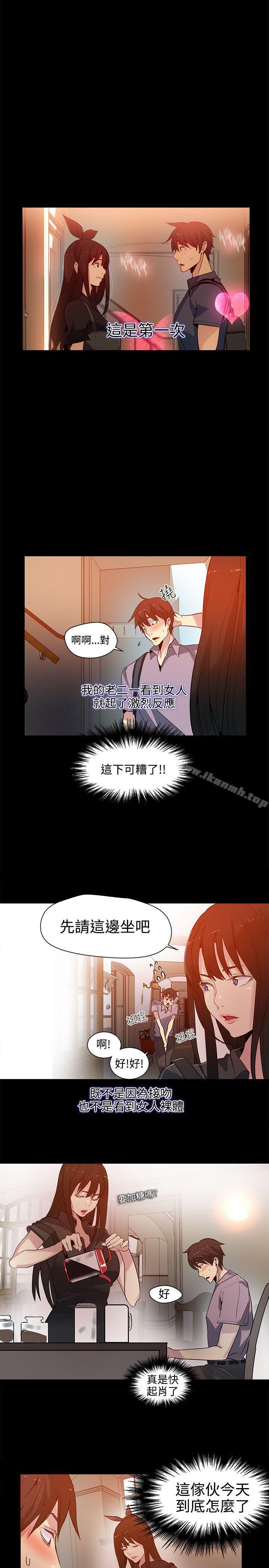 第31话-女神网咖-美娜赞,钢王（第8张）
