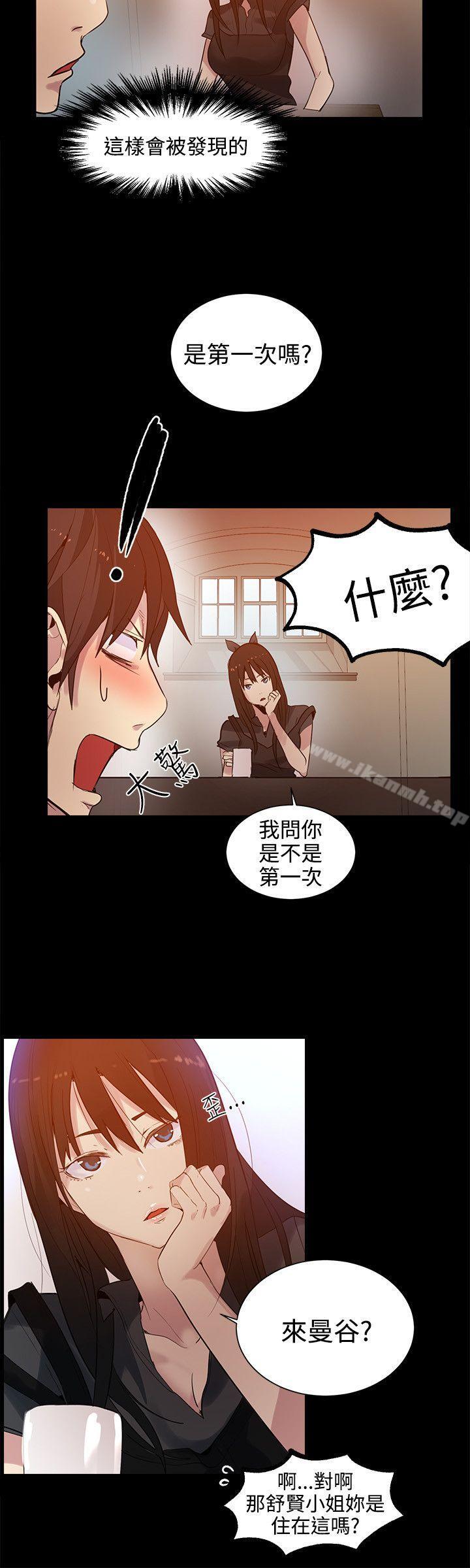 第31话-女神网咖-美娜赞,钢王（第9张）