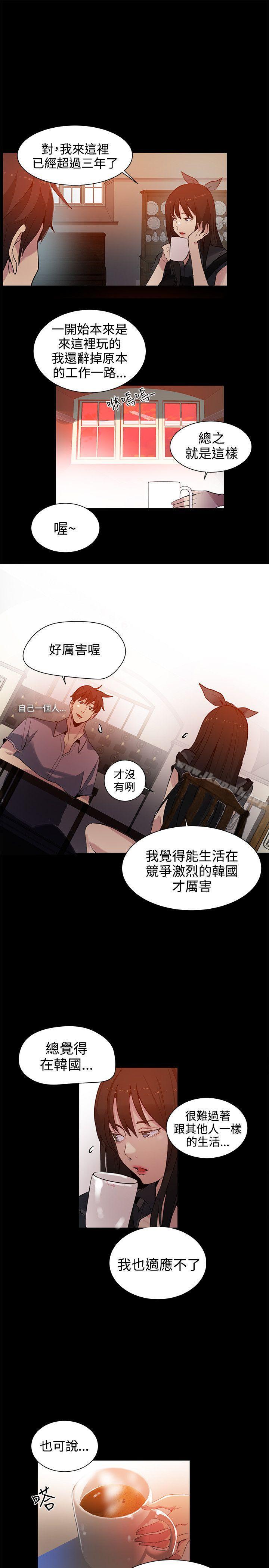 第31话-女神网咖-美娜赞,钢王（第10张）