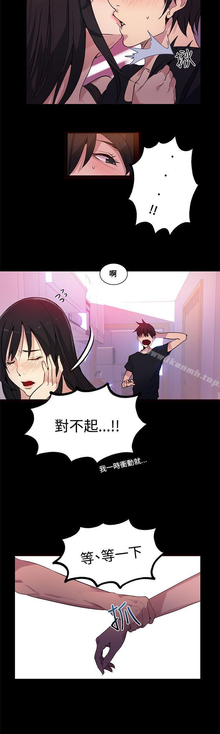 第31话-女神网咖-美娜赞,钢王（第17张）