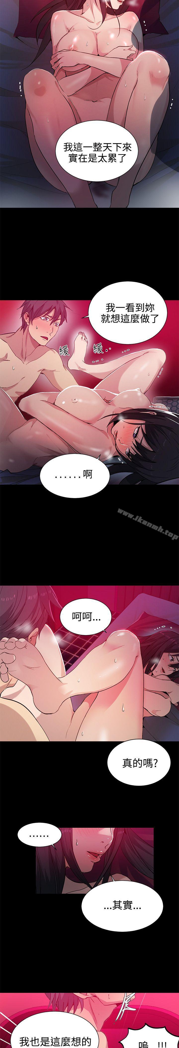 第32话-女神网咖-美娜赞,钢王（第8张）
