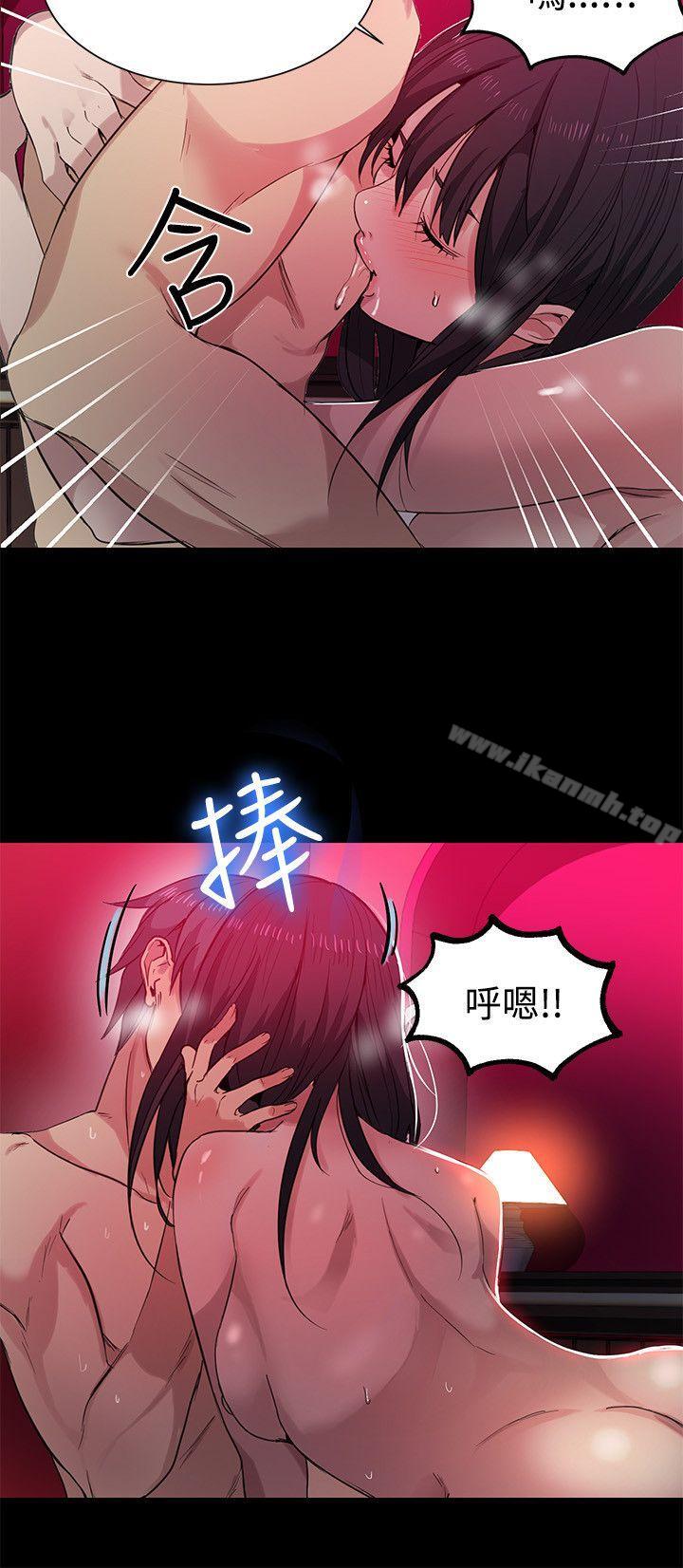 第32话-女神网咖-美娜赞,钢王（第9张）