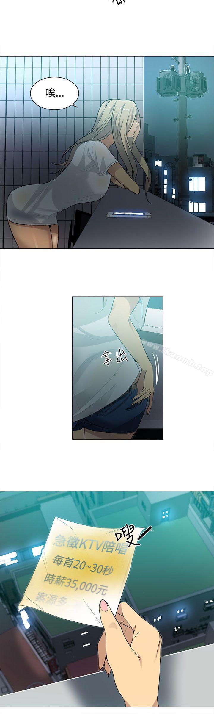 第32话-女神网咖-美娜赞,钢王（第17张）