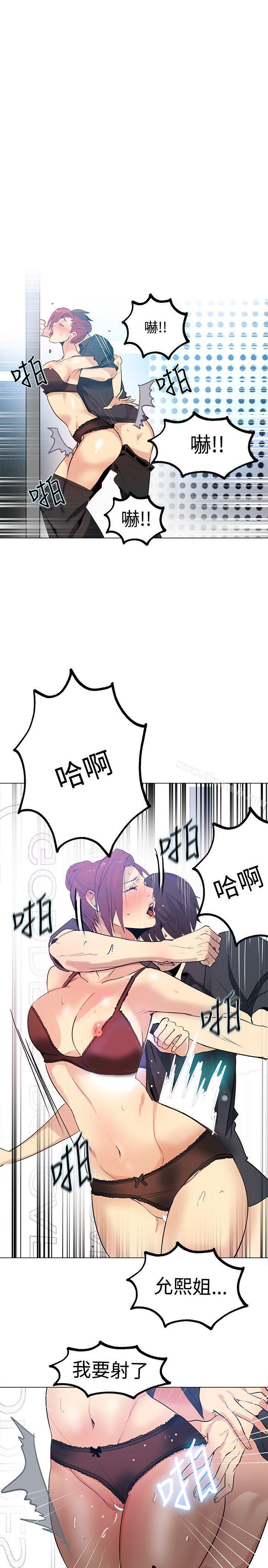 第33话-女神网咖-美娜赞,钢王（第14张）