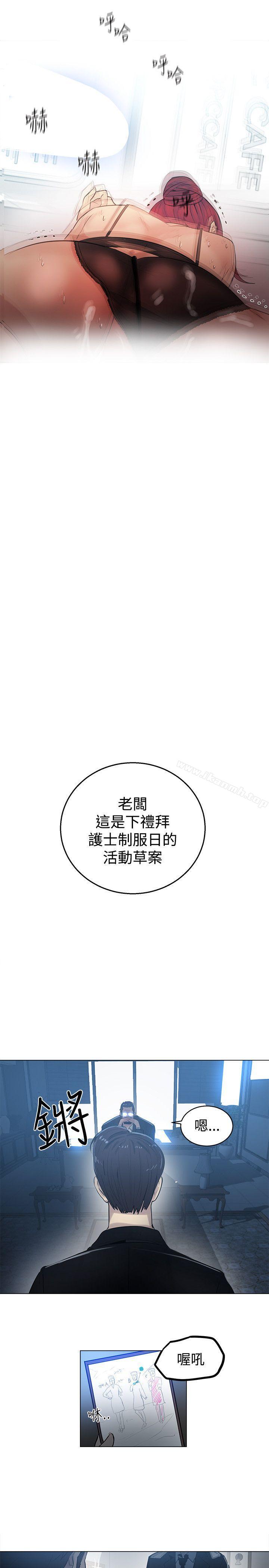第33话-女神网咖-美娜赞,钢王（第16张）