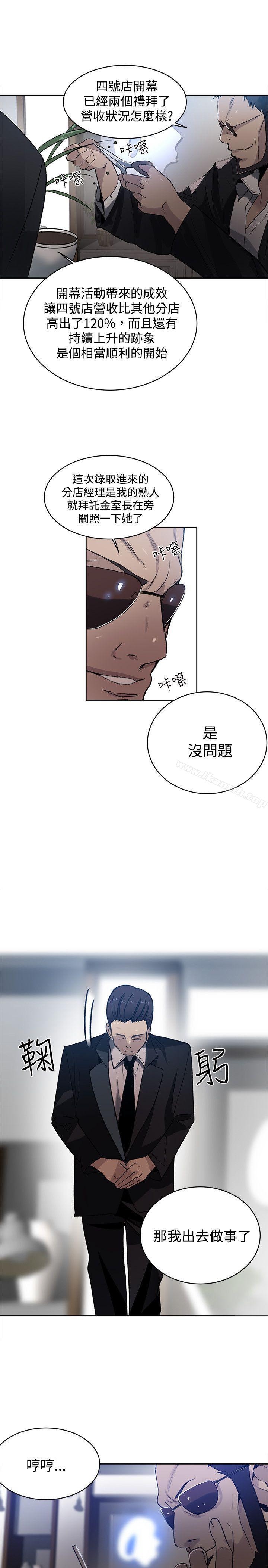 第33话-女神网咖-美娜赞,钢王（第18张）