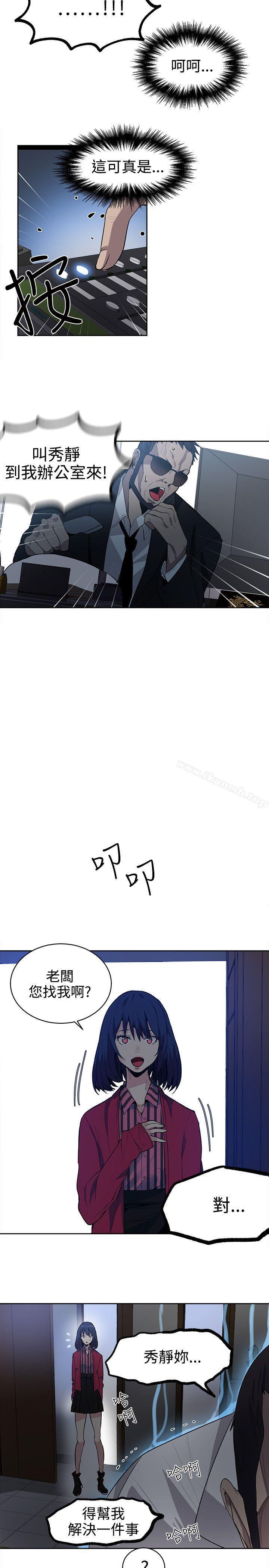 第34话-女神网咖-美娜赞,钢王（第7张）