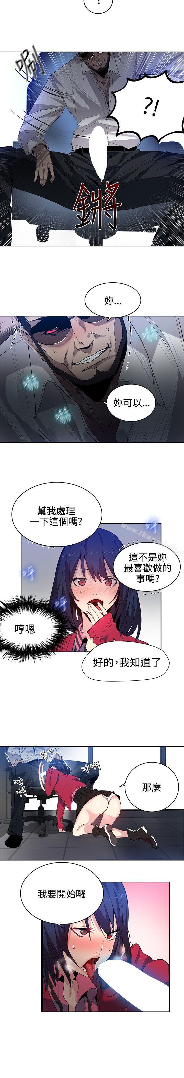 第34话-女神网咖-美娜赞,钢王（第8张）