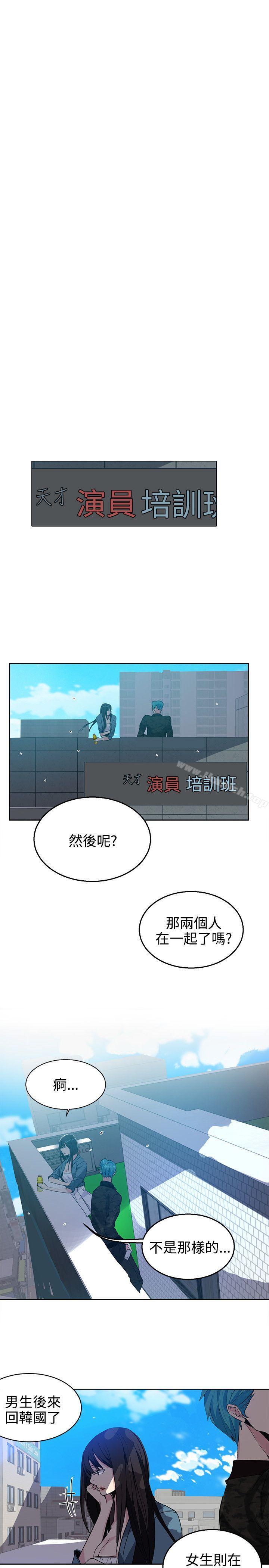 第34话-女神网咖-美娜赞,钢王（第11张）