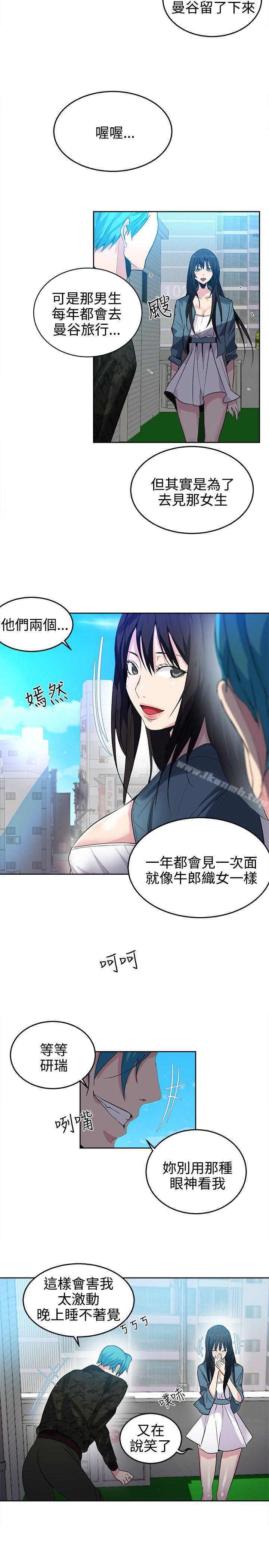 第34话-女神网咖-美娜赞,钢王（第12张）