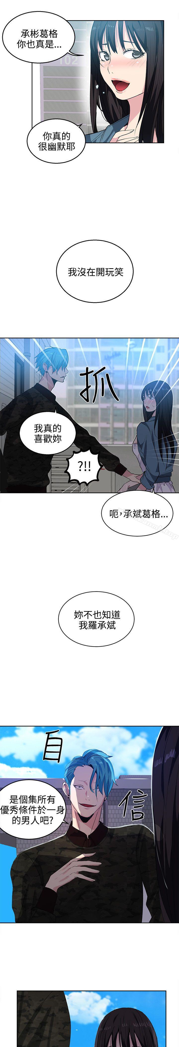 第34话-女神网咖-美娜赞,钢王（第13张）