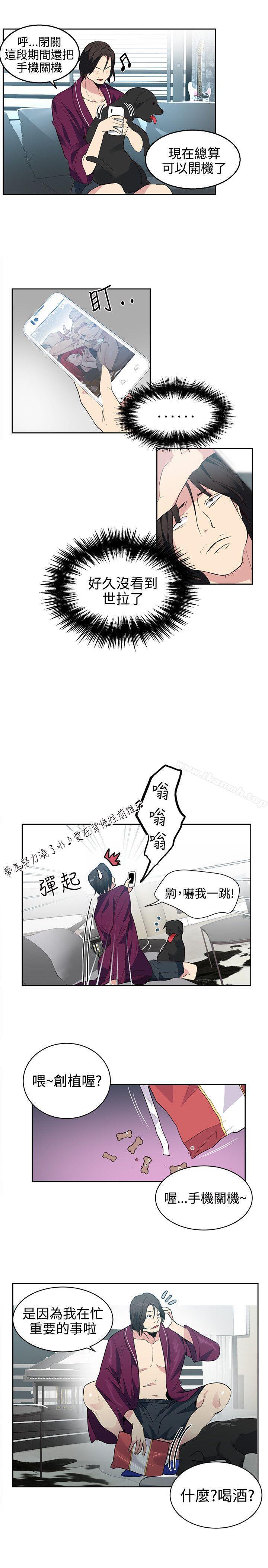 第34话-女神网咖-美娜赞,钢王（第16张）