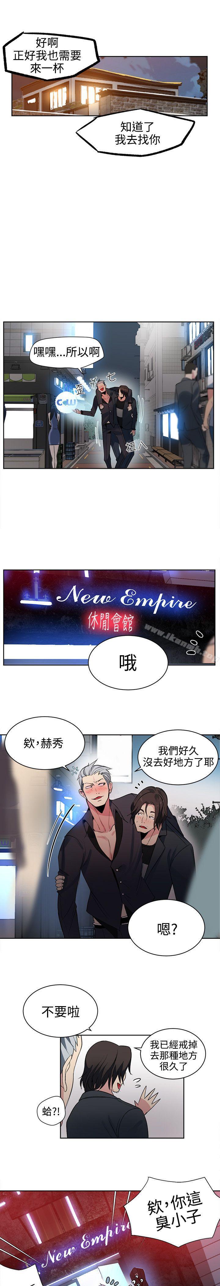 第34话-女神网咖-美娜赞,钢王（第17张）