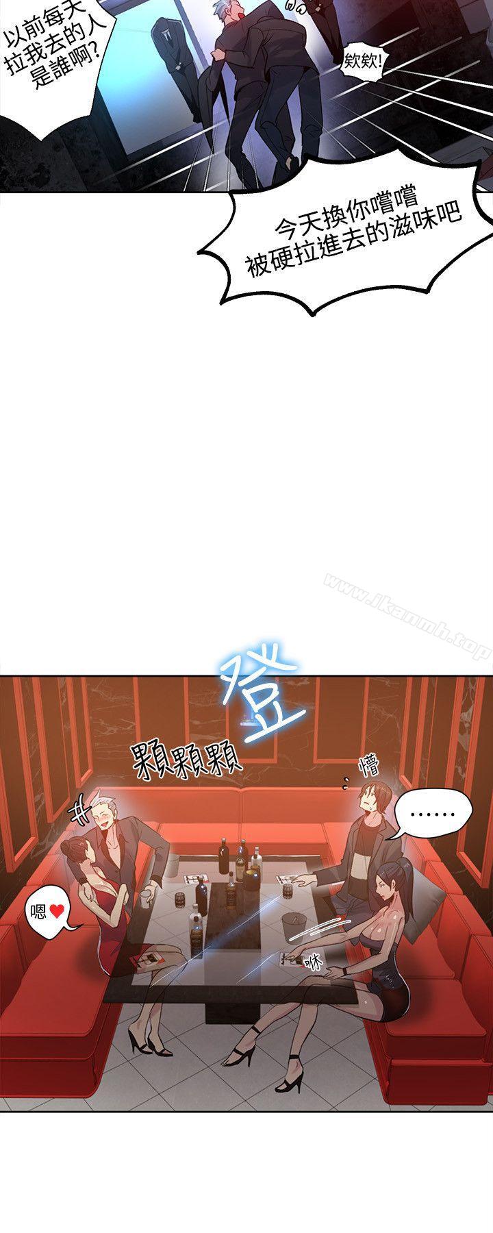 第34话-女神网咖-美娜赞,钢王（第18张）