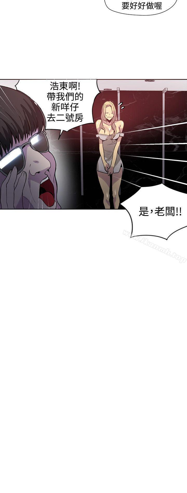 第35话-女神网咖-美娜赞,钢王（第5张）