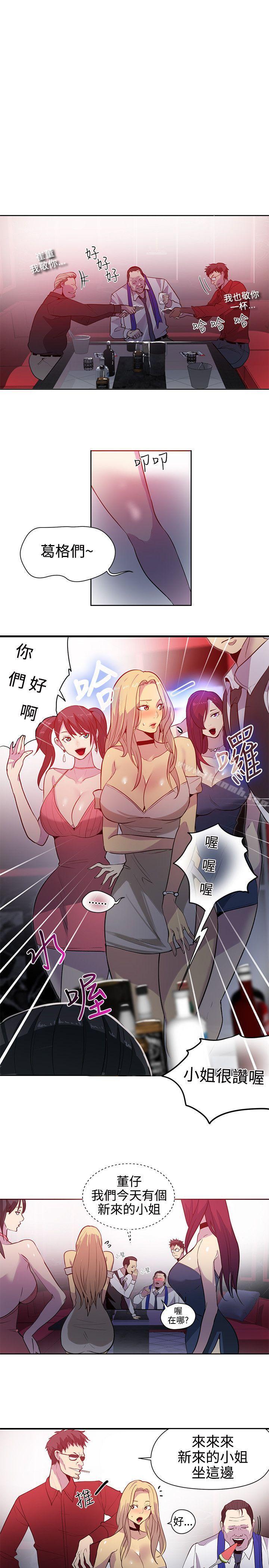 第35话-女神网咖-美娜赞,钢王（第6张）