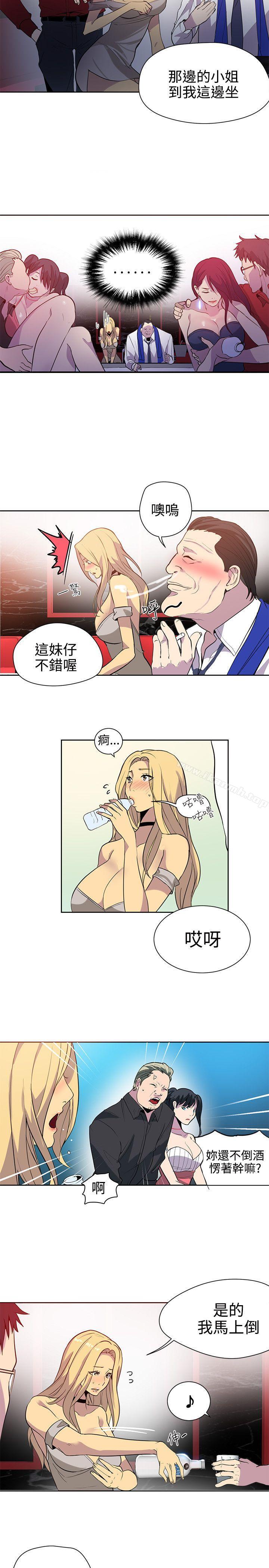 第35话-女神网咖-美娜赞,钢王（第7张）