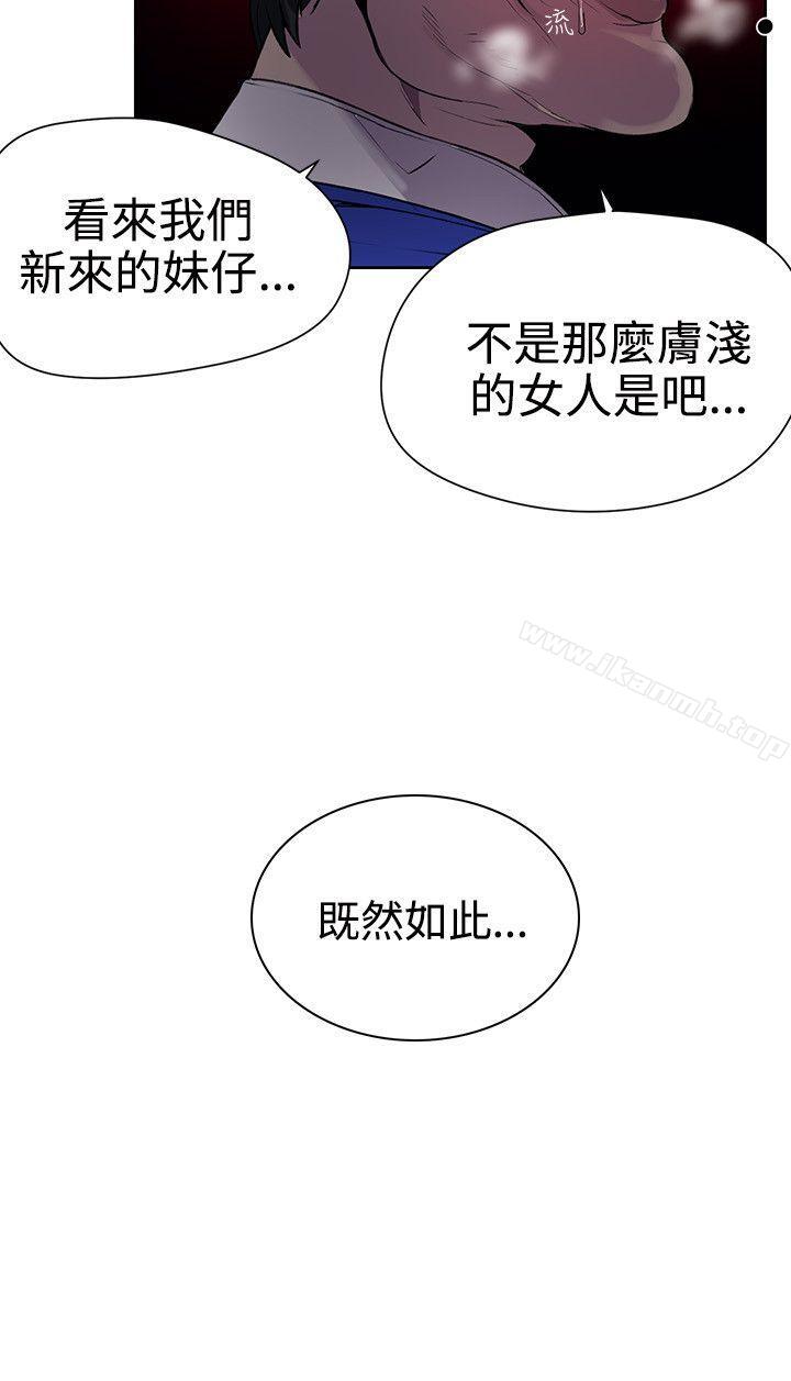 第35话-女神网咖-美娜赞,钢王（第9张）