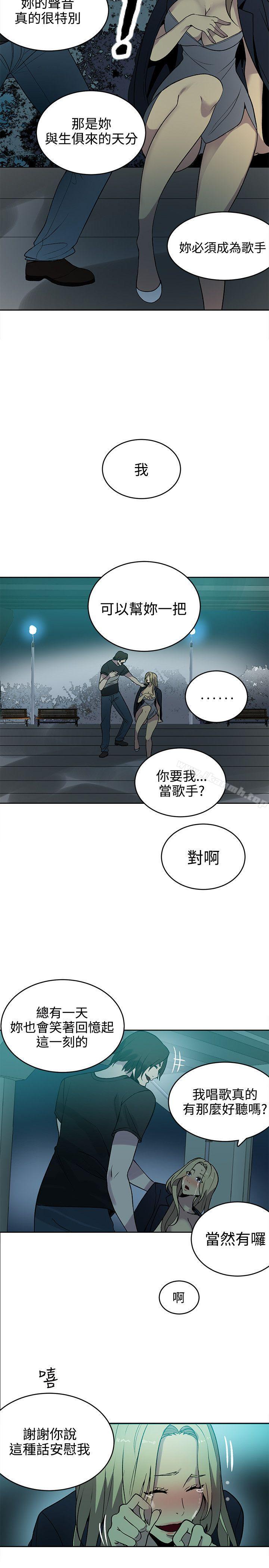第36话-女神网咖-美娜赞,钢王（第4张）