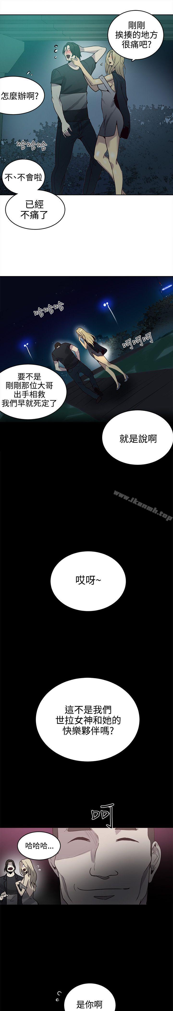 第36话-女神网咖-美娜赞,钢王（第6张）