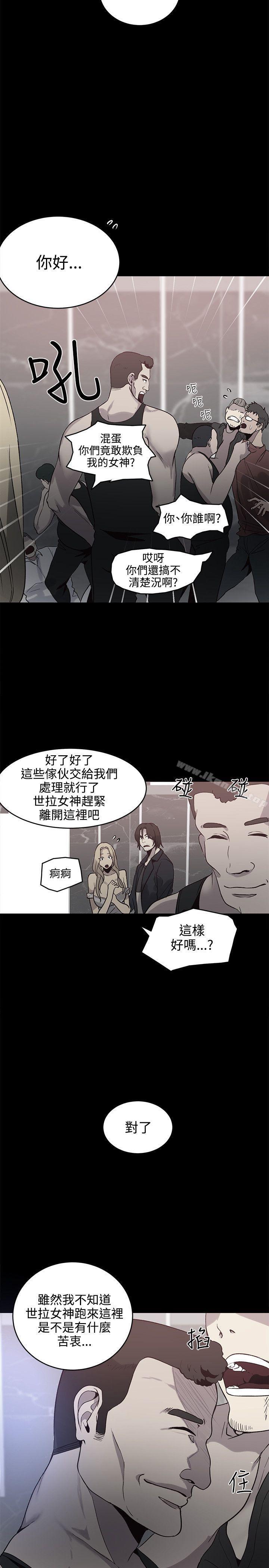 第36话-女神网咖-美娜赞,钢王（第7张）