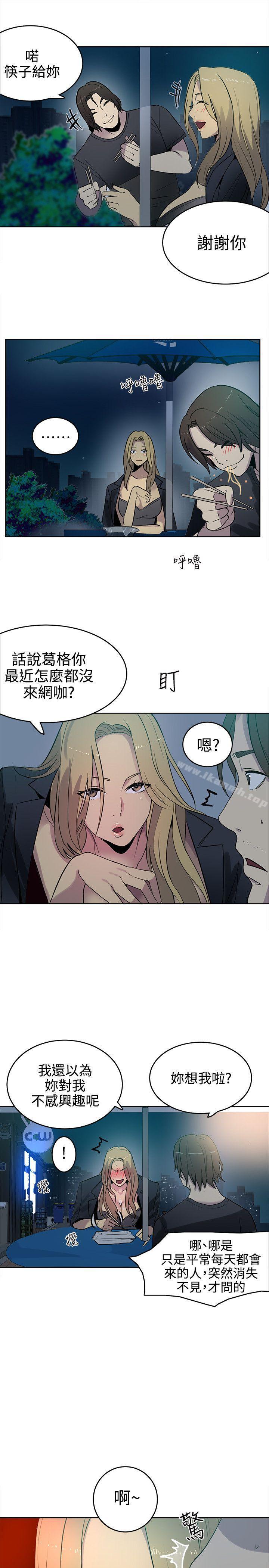 第36话-女神网咖-美娜赞,钢王（第10张）