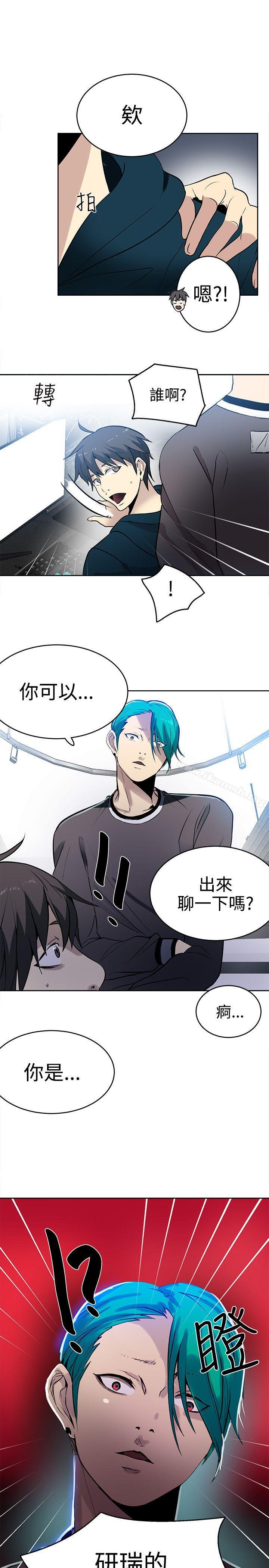 第36话-女神网咖-美娜赞,钢王（第20张）