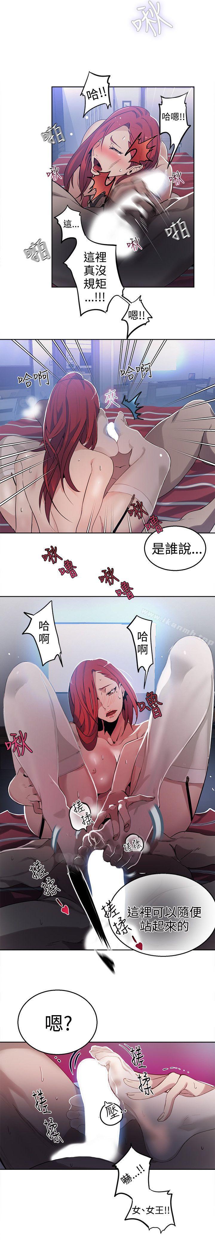 第38话-女神网咖-美娜赞,钢王（第7张）