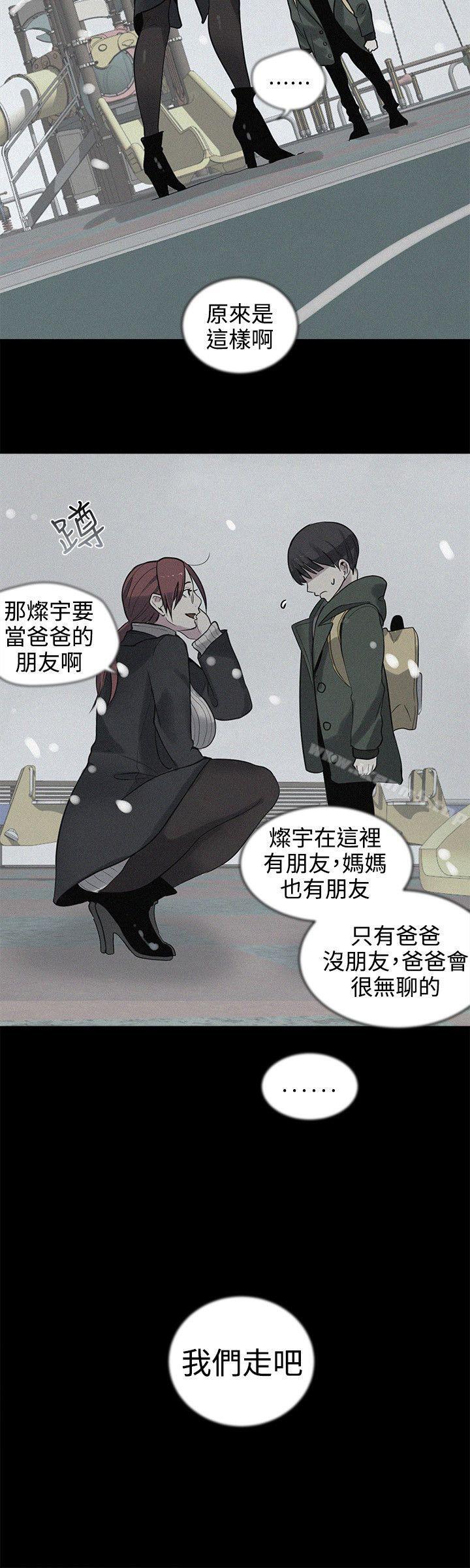 第38话-女神网咖-美娜赞,钢王（第13张）