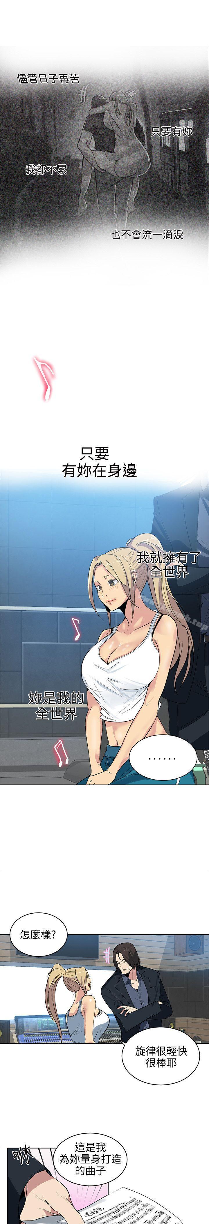 第39话-女神网咖-美娜赞,钢王（第10张）