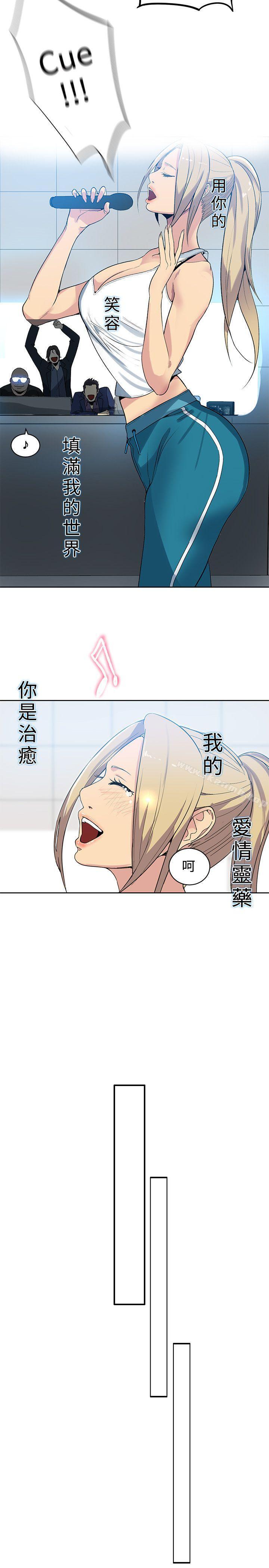 第39话-女神网咖-美娜赞,钢王（第15张）