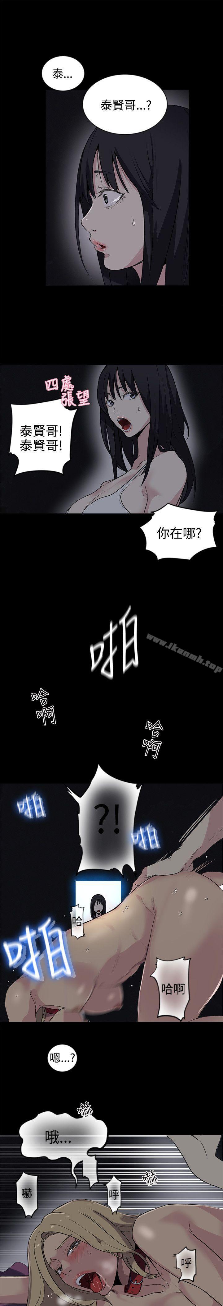 第39话-女神网咖-美娜赞,钢王（第18张）