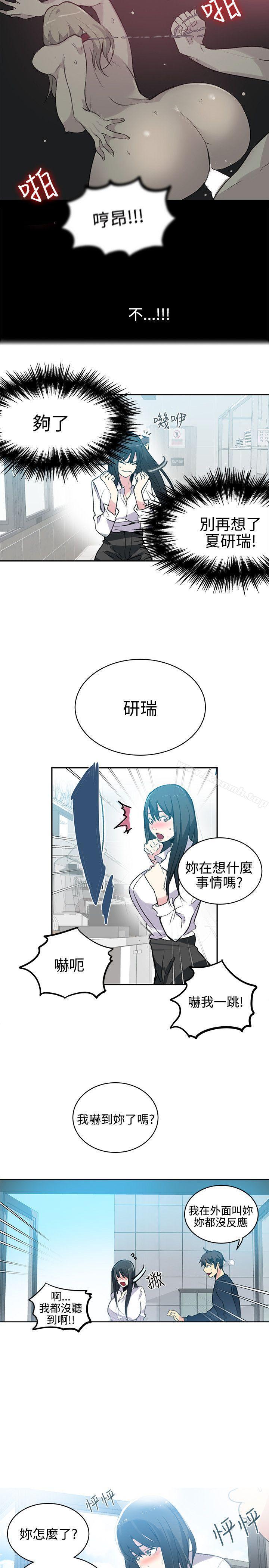 第40话-女神网咖-美娜赞,钢王（第7张）