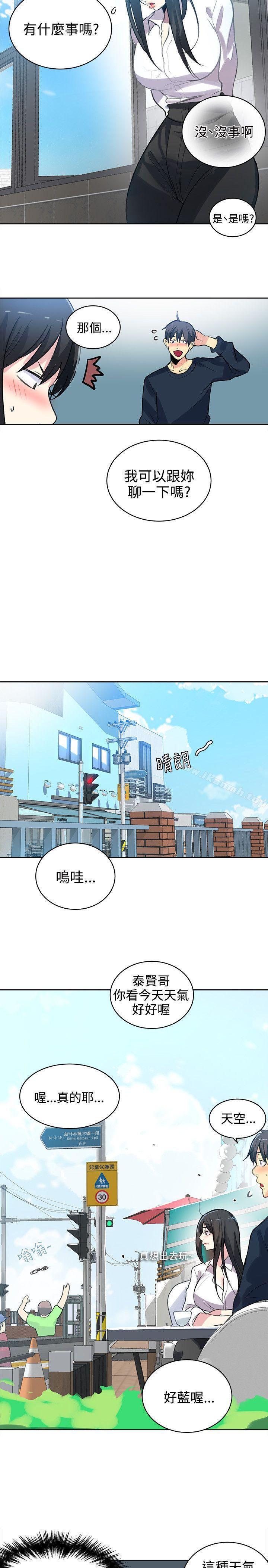 第40话-女神网咖-美娜赞,钢王（第8张）