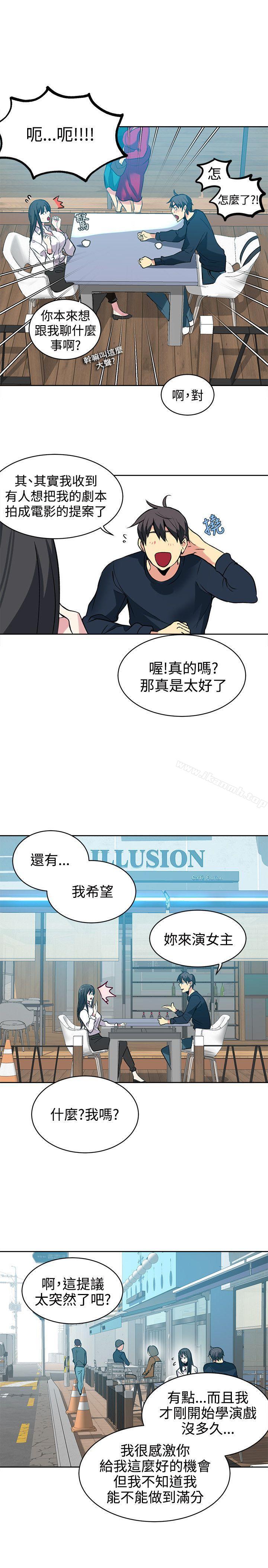 第40话-女神网咖-美娜赞,钢王（第10张）