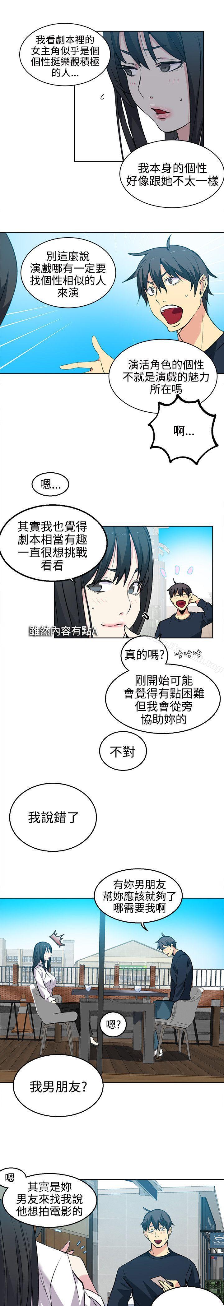第40话-女神网咖-美娜赞,钢王（第11张）