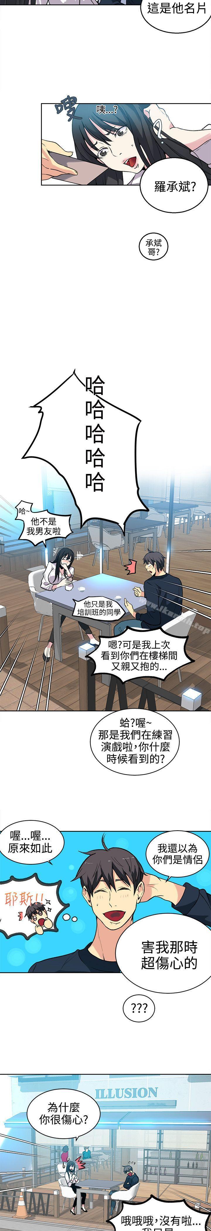 第40话-女神网咖-美娜赞,钢王（第12张）