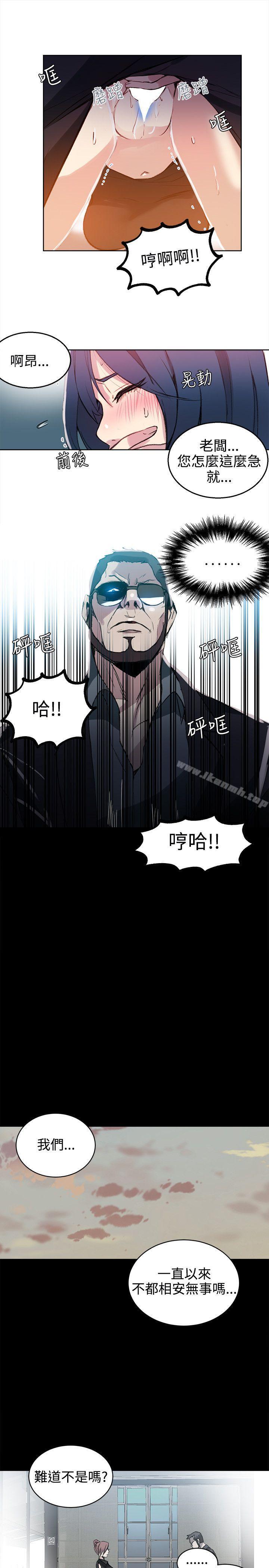 第41话-女神网咖-美娜赞,钢王（第6张）